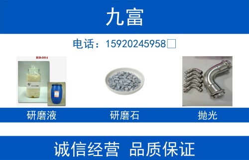 九富